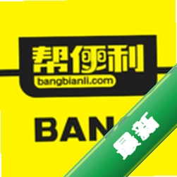 帮便利BANGv1.0.202 生活服务