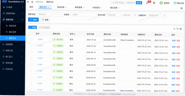 帮便利BANG 更新日志