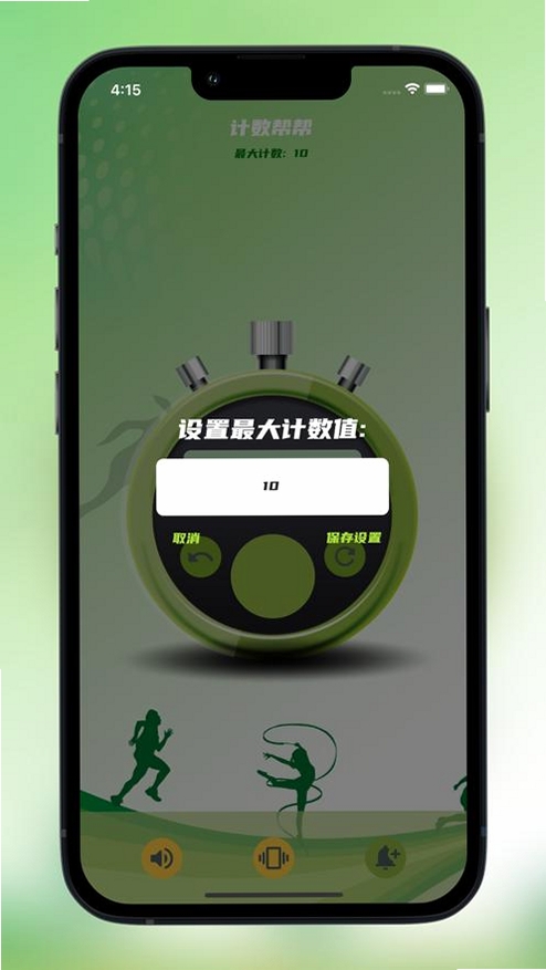 帮便利BANG运行截图