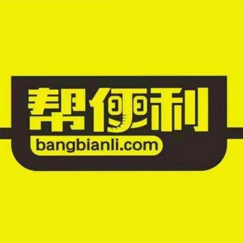 帮便利BANG运行截图