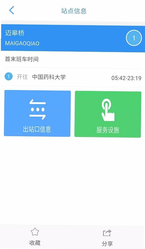 帮便利BANG运行截图