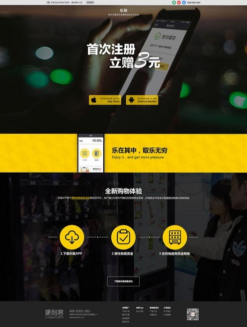 帮便利BANG运行截图