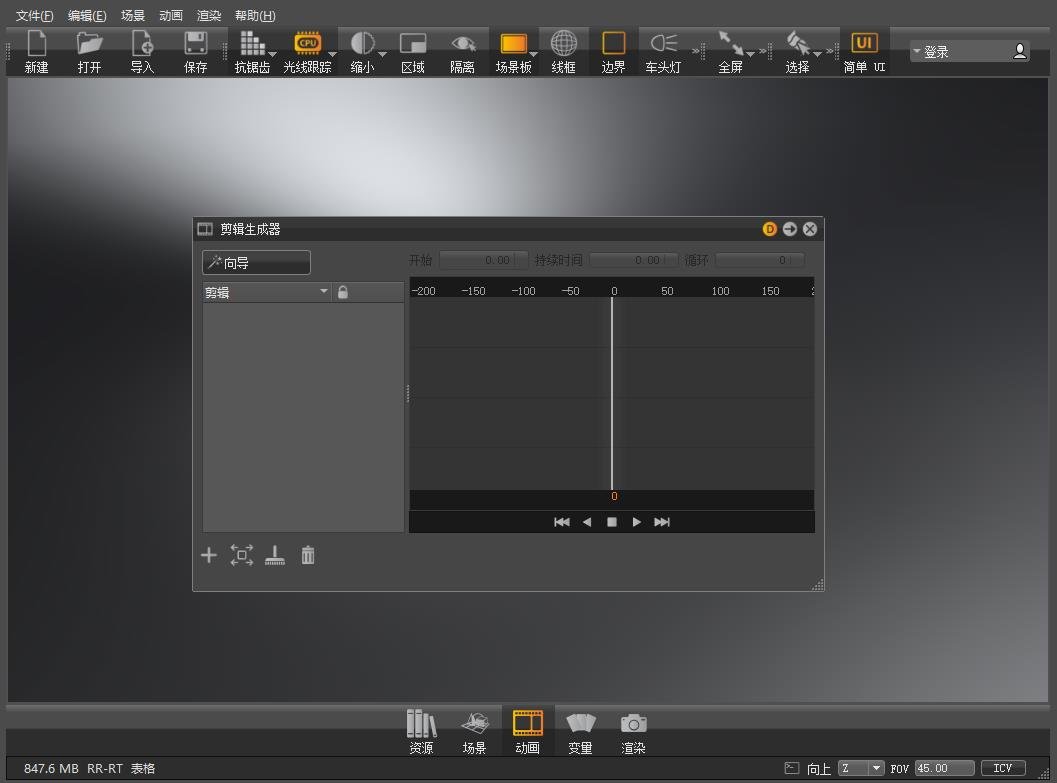 Autodesk VRED Design 2025中文激活版运行截图