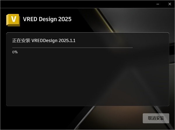 Autodesk VRED Design 2025中文激活版运行截图