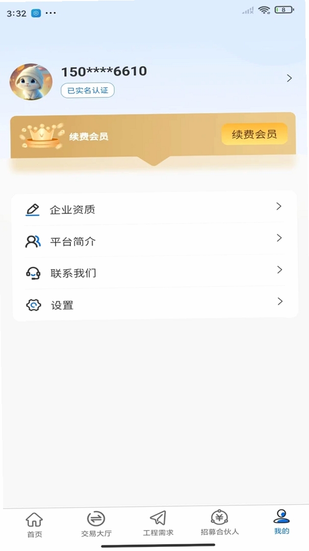 杜帮供应链运行截图