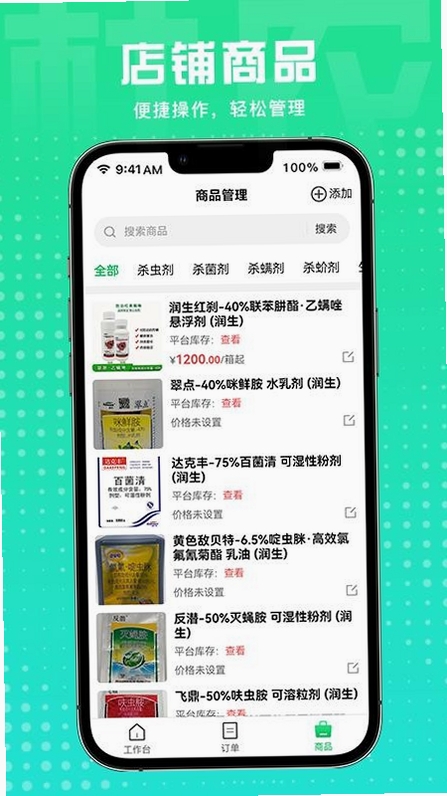杜帮供应链 1.0.16 下载