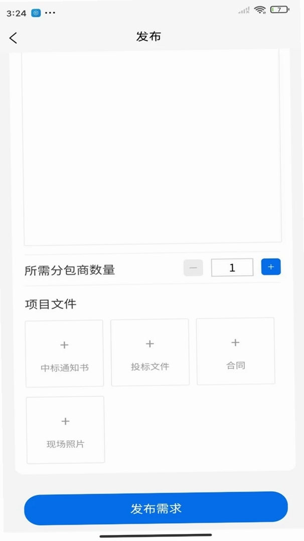 杜帮供应链运行截图