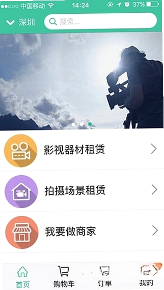 影光租赁同类软件对比