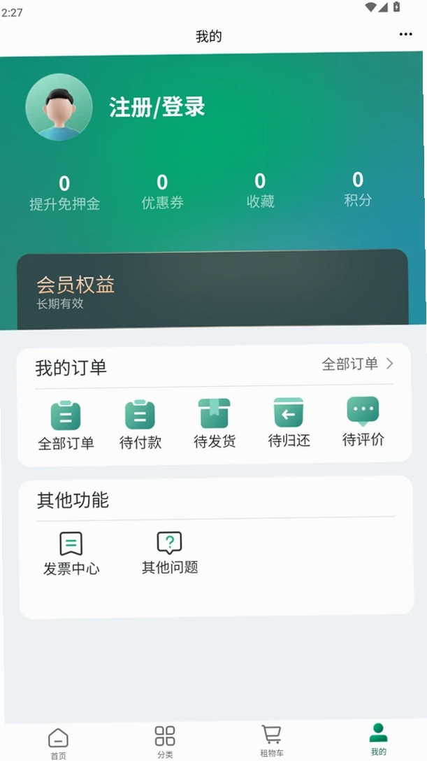 影光租赁运行截图