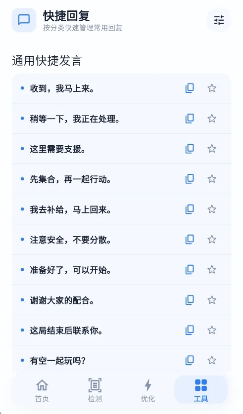 冷眸画质怪兽lite运行截图