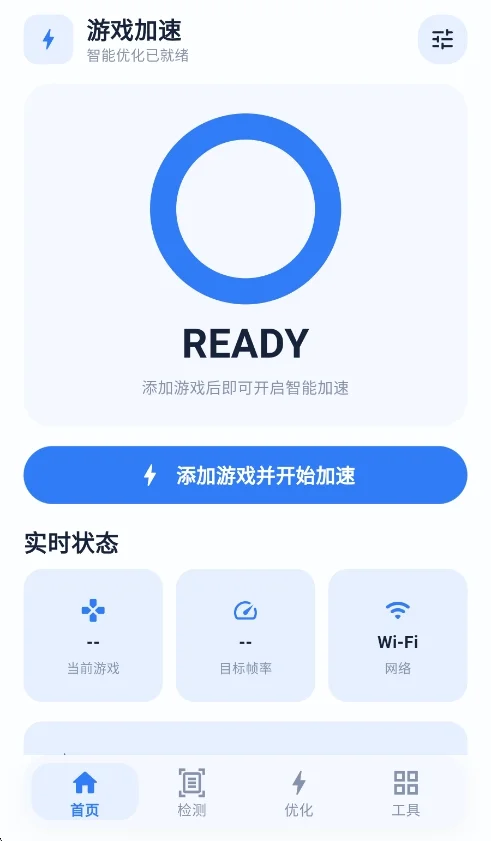 冷眸画质怪兽lite运行截图