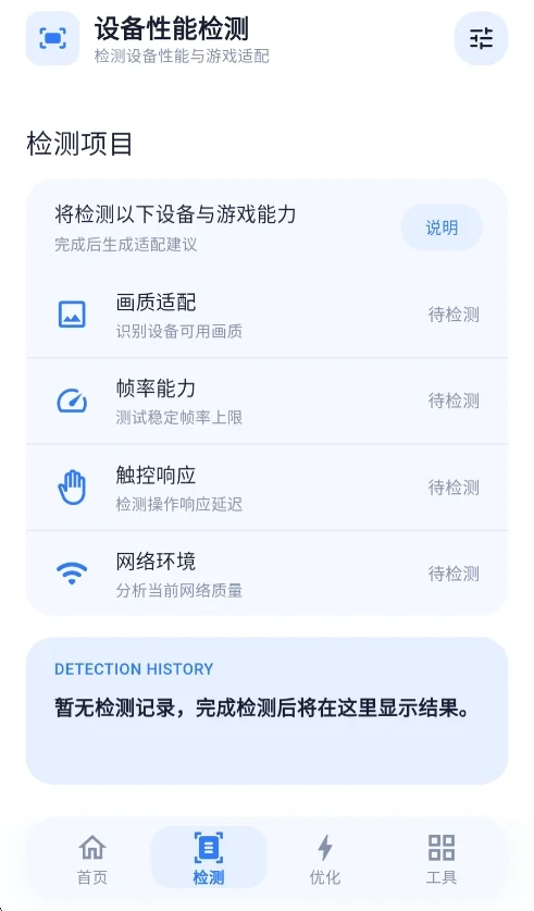 冷眸画质怪兽lite运行截图