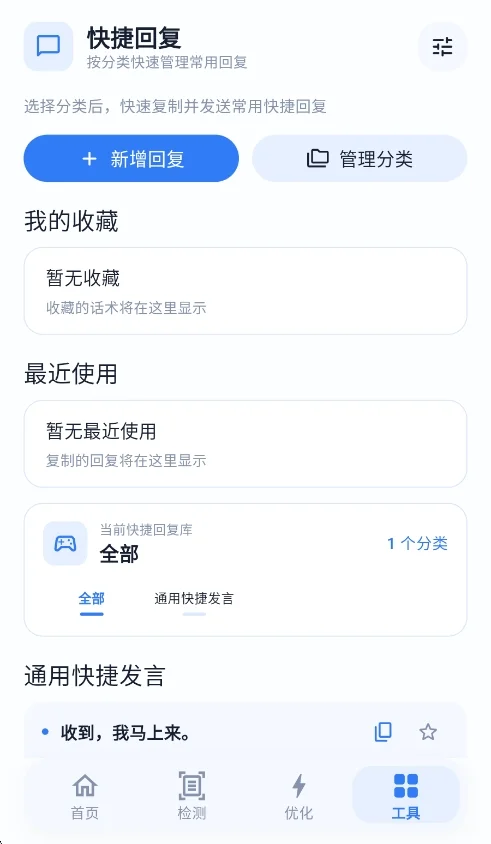 冷眸画质怪兽lite运行截图