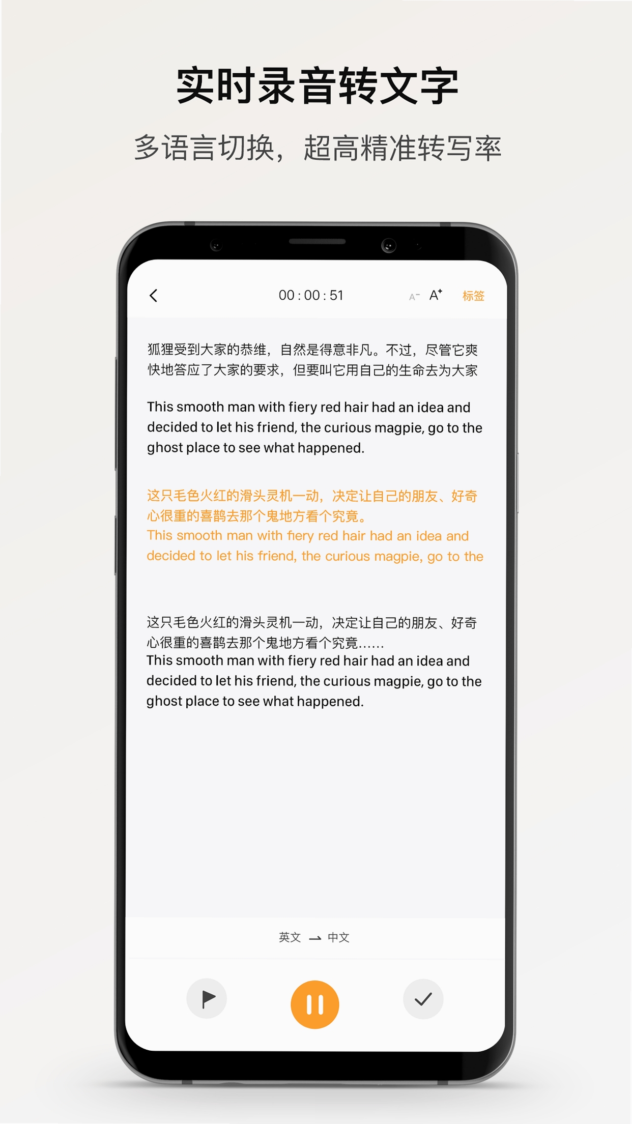 小鹿听声 更新日志