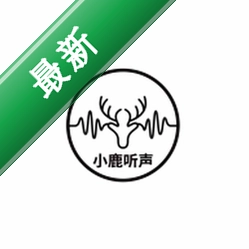 小鹿听声v1.0.0 声音识别工具