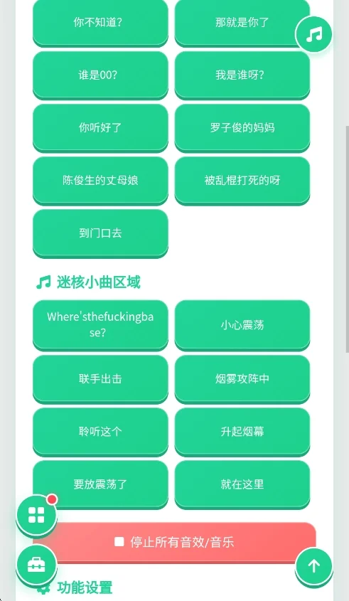 薛甄珠抓小三语音盒免费版运行截图