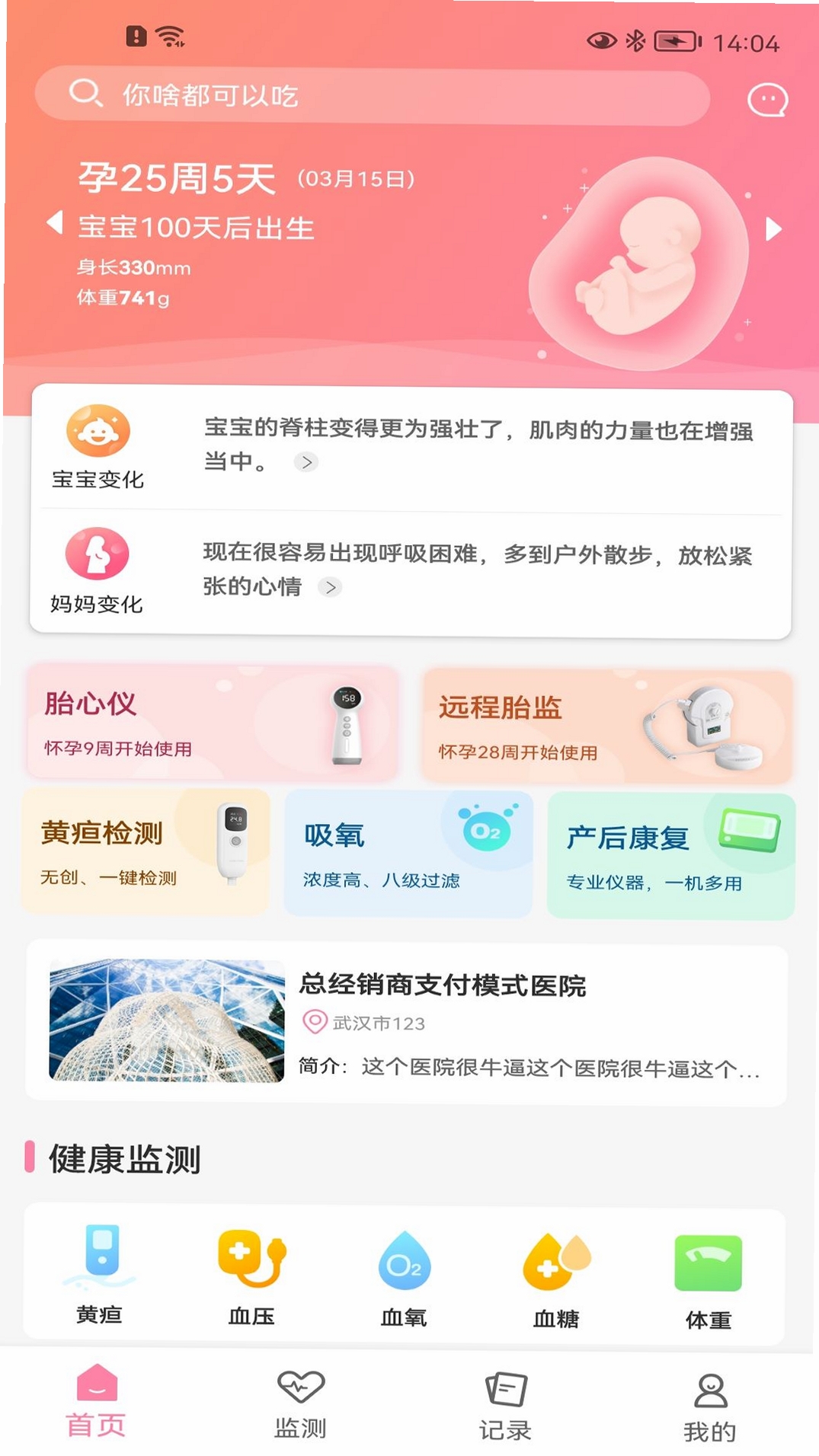 子明礼 更新日志