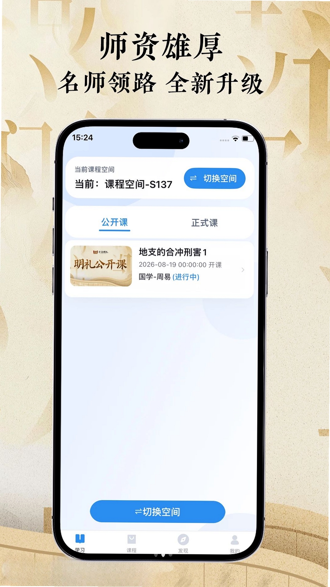 子明礼运行截图