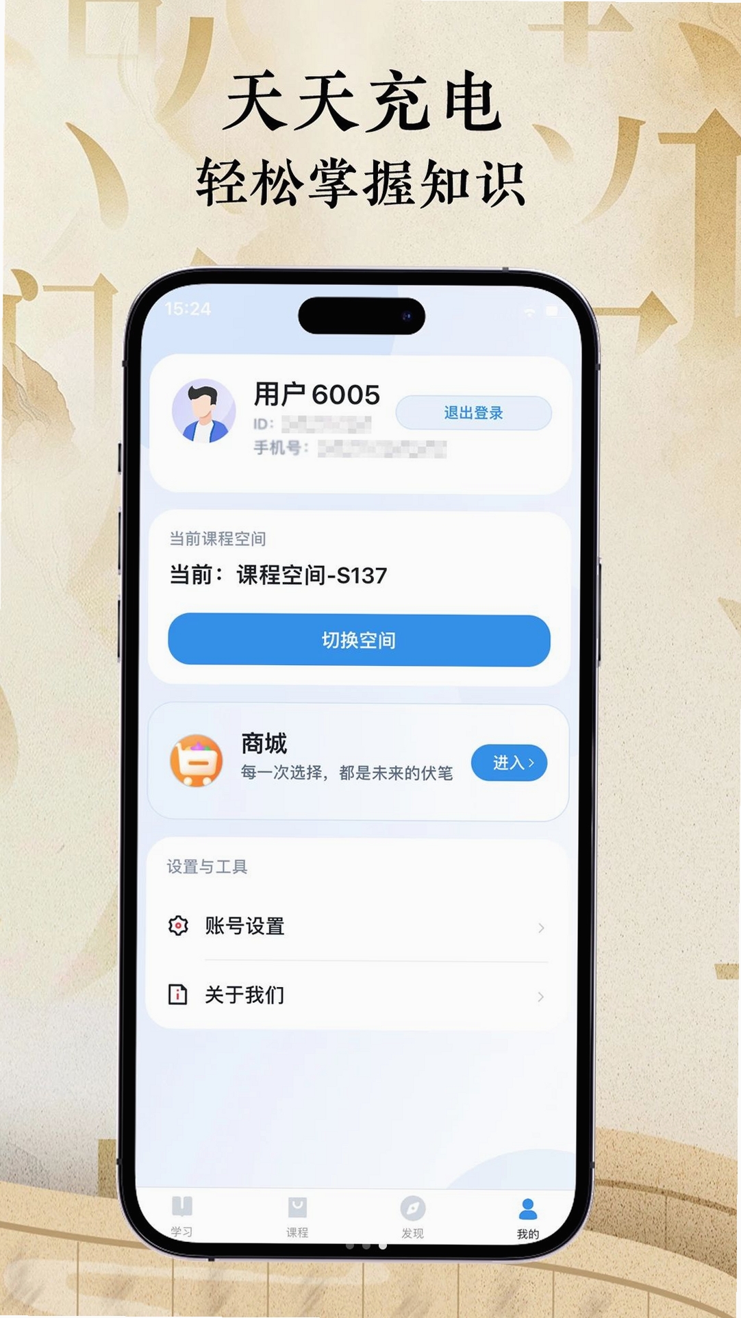 子明礼运行截图