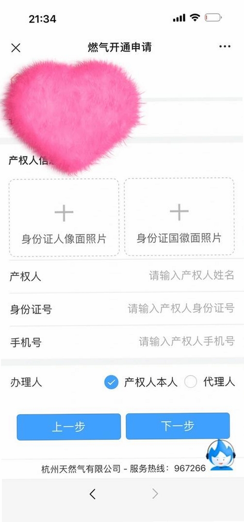 燃气费用记录助手运行截图