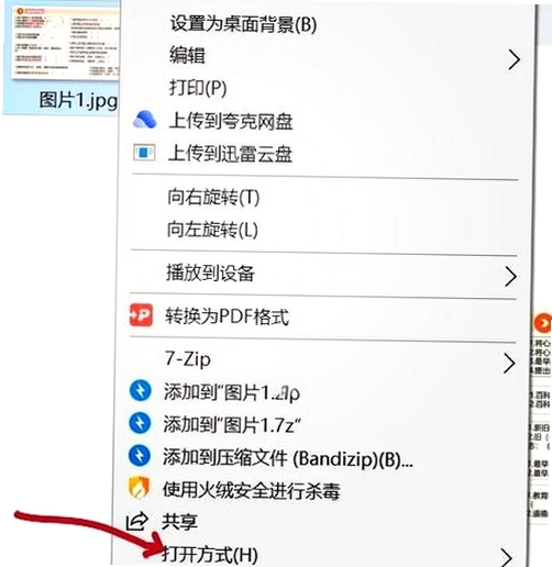 迅捷图片压缩 安装教程 截图