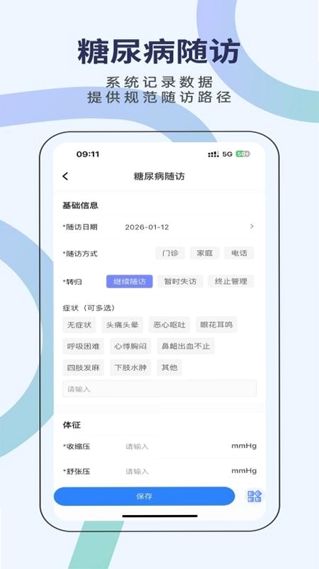 杏语 安卓 安装教程