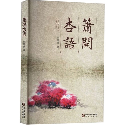 杏语运行截图