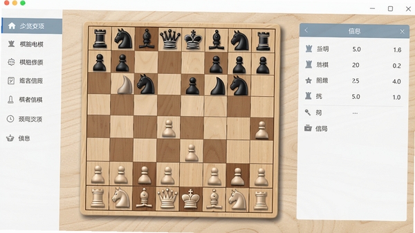 棋者象棋电脑版主界面预览图,展示清晰的对弈棋盘、左侧功能导航栏和右侧对局信息面板,整体风格简洁现代,背景为淡雅的木纹质感,棋盘位于画面中央偏左,棋子为立体浮雕质感,界面元素布局合理,色彩柔和,适合作为软件介绍首图