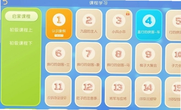 棋者象棋运行截图