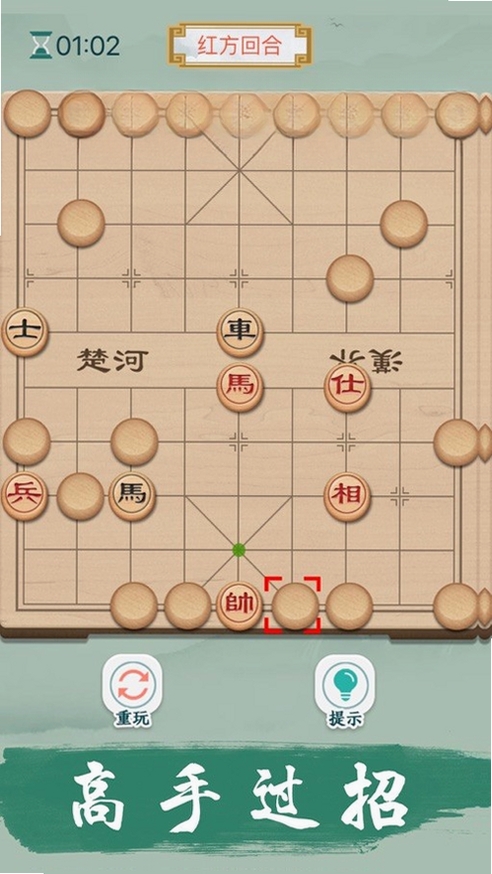 棋者象棋运行截图