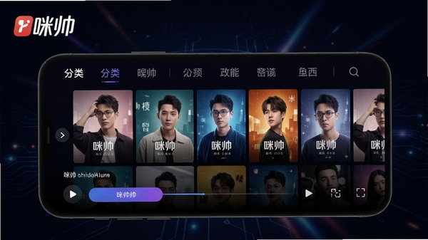 咪帅APP主界面预览图,展示高清视频列表与分类导航栏,背景为深色科技感渐变,前景手机屏幕中呈现清晰的海报墙与播放按钮,整体风格现代简约,光影层次丰富,突出软件名称咪帅标识
