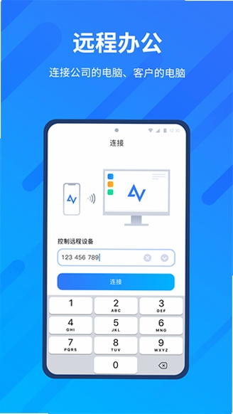 AnyViewer运行截图