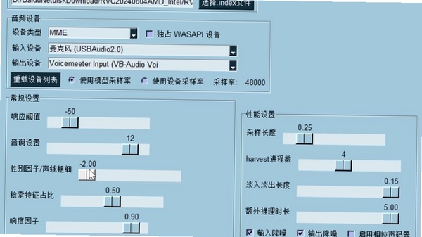 九雷VCF转换器运行截图