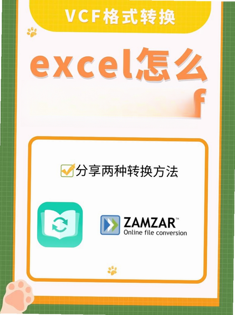 九雷VCF转换器安装教程界面