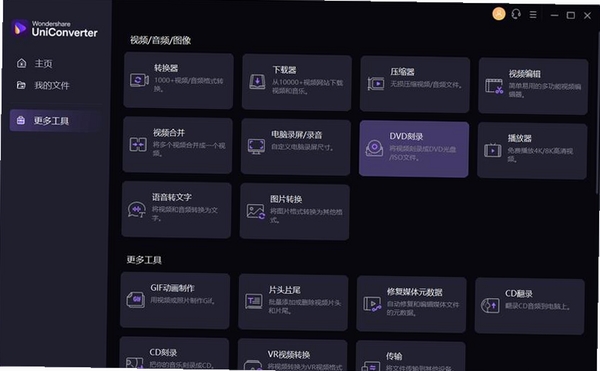 九雷VCF转换器运行截图