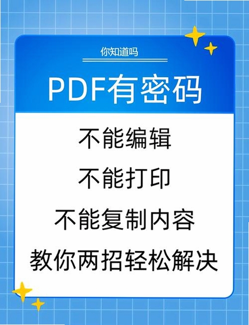 九雷PDF加密解密器安装步骤截图