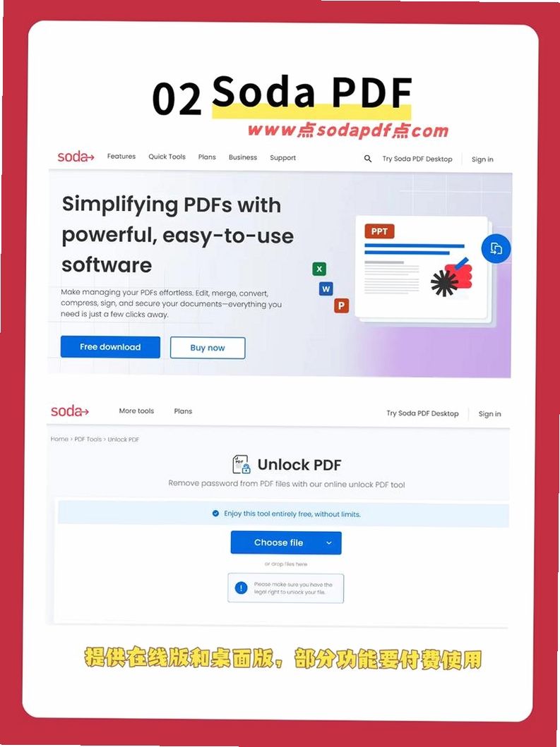 九雷PDF加密解密器运行截图