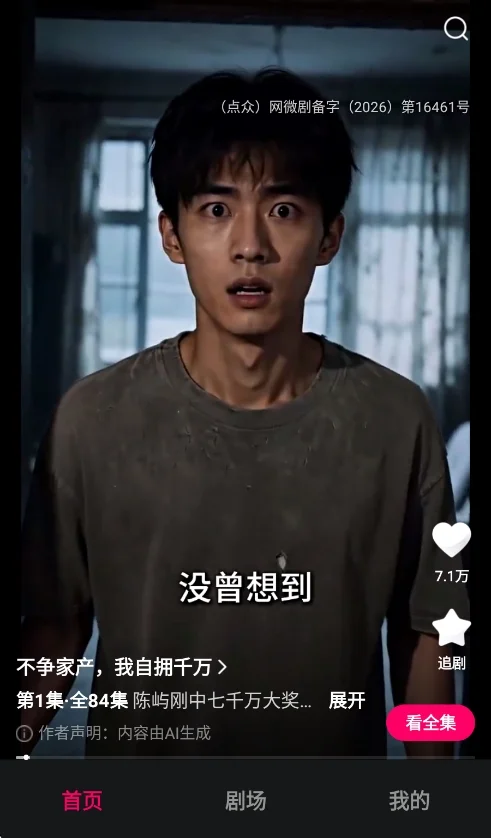 黄瓜ai漫剧app官方版运行截图