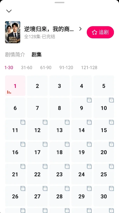 黄瓜ai漫剧app官方版运行截图