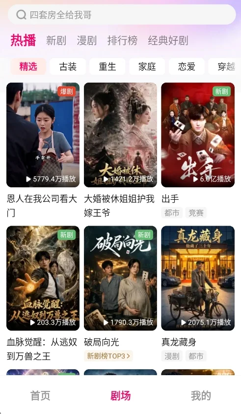 黄瓜ai漫剧app官方版运行截图