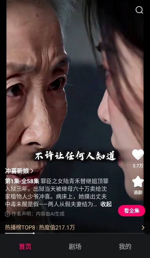 黄瓜ai漫剧app官方版运行截图