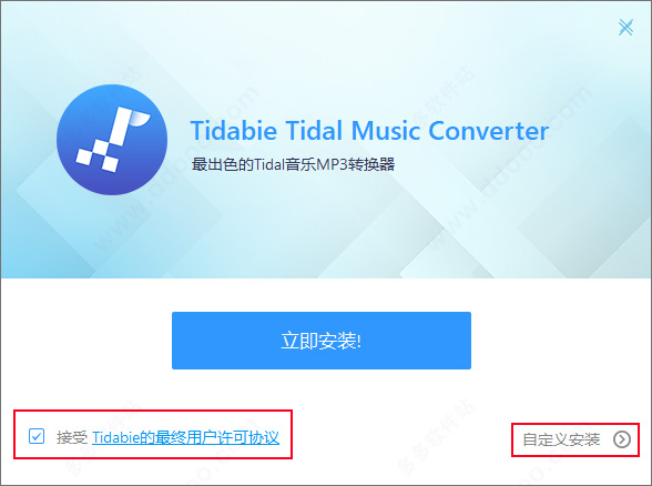 Tidabie Tidal Music Converter中文解锁版 软件界面功能截图