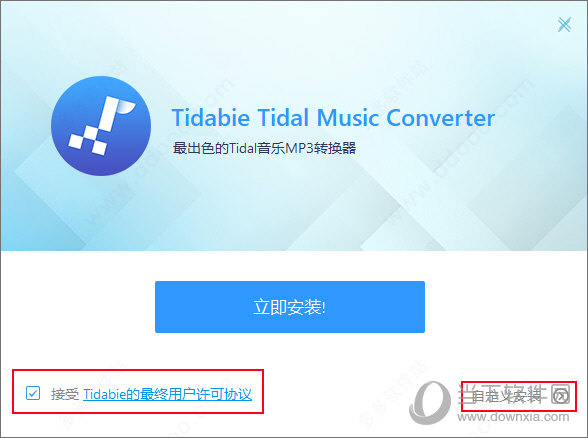 Tidabie Tidal Music Converter中文解锁版 批量转换 设置界面
