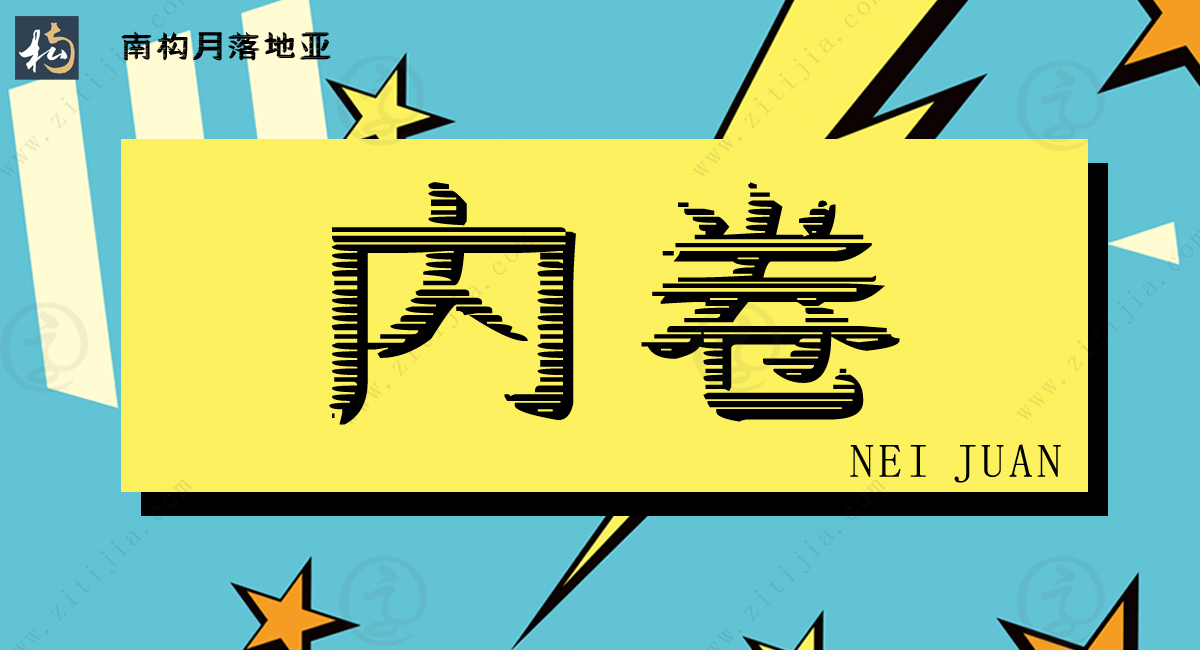 问柿三思 网络热词 含义解析