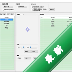行星轮盘快捷键v3.7.0电脑版