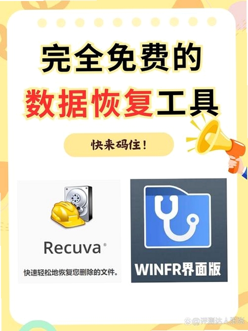 快易数据恢复运行截图
