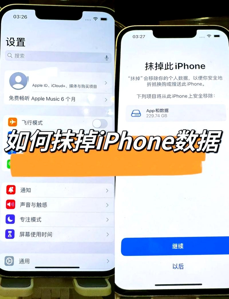 快易苹果恢复 安装教程