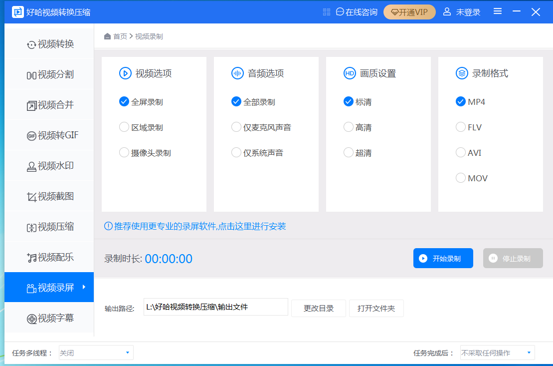 好哈视频转换压缩批量添加视频文件的操作界面,文件列表清晰可见