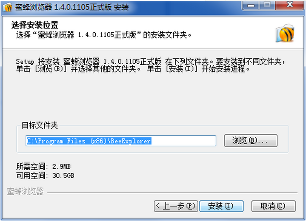 蜜蜂浏览器 设置默认浏览器 完成安装 新手教程