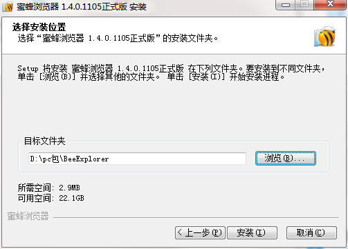 蜜蜂浏览器 安装向导 勾选组件 卸载捆绑